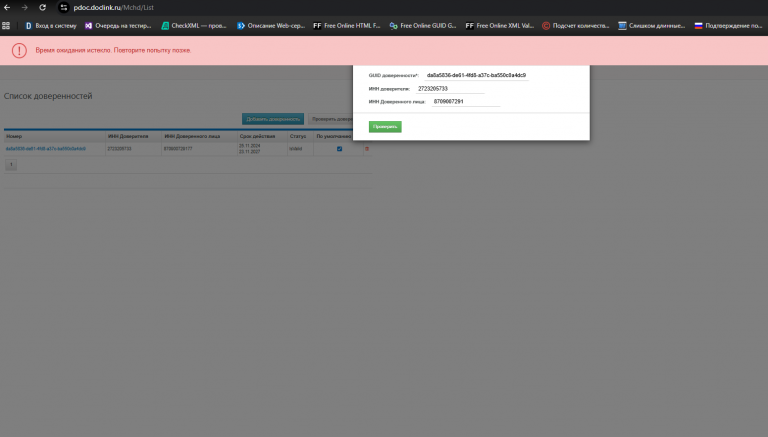 2025 12 16 16 41 09 png