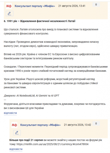 Знімок екрана 2026 08 21 134253 png