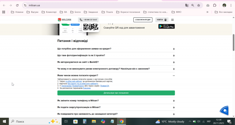 2025 11 28 12 54 19 png