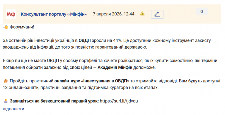 Знімок екрана 2026 04 07 124517 png