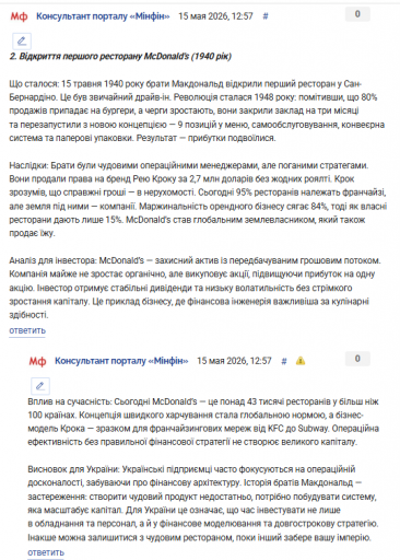Знімок екрана 2026 05 15 130208 png