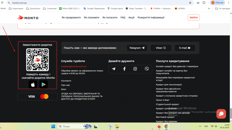 Знімок екрана 2025 11 28 134948 png