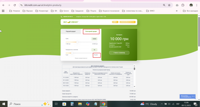 2025 12 09 13 06 17 png