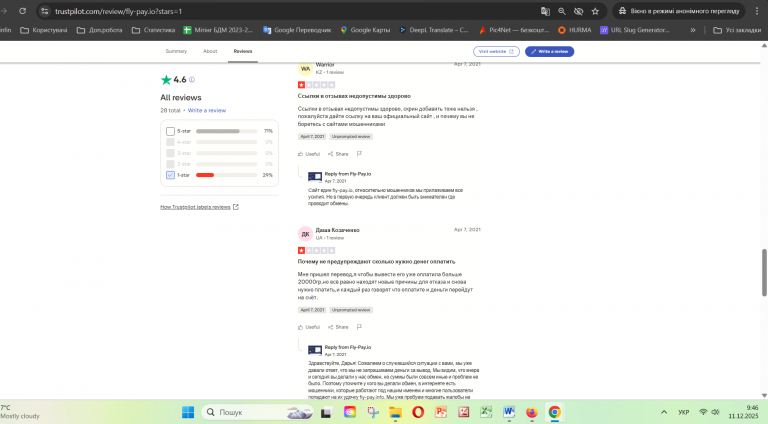 Знімок екрана 2025 12 11 094635 png