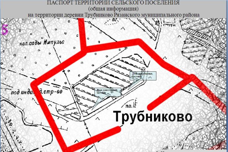 Трубниково 2