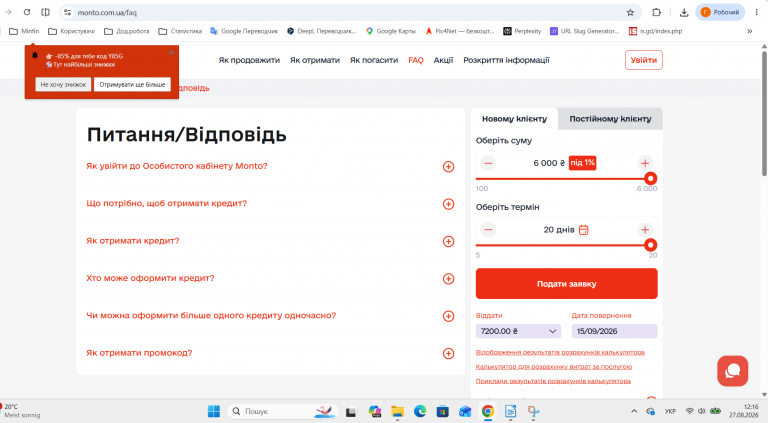 Знімок екрана 2026 08 27 121621 png
