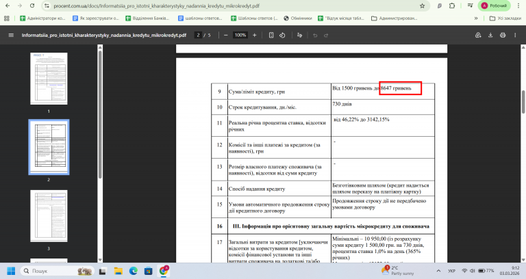 Скриншот 03 03 2026 09 13 08 png