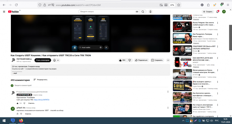 2026 01 15 09 26 26 png