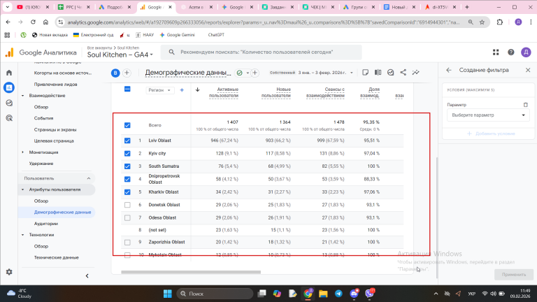 2026 02 09 11 49 13 png