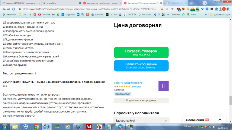 2026 02 06 12 11 42 png