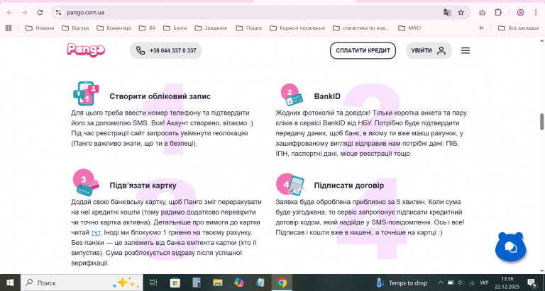 2025 12 22 13 36 47 png