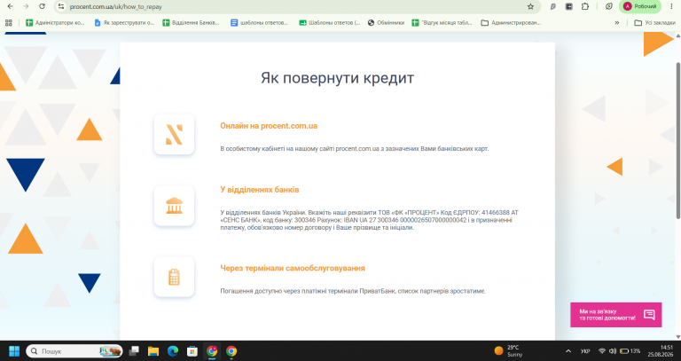 Знімок екрана 2026 08 25 145149 png