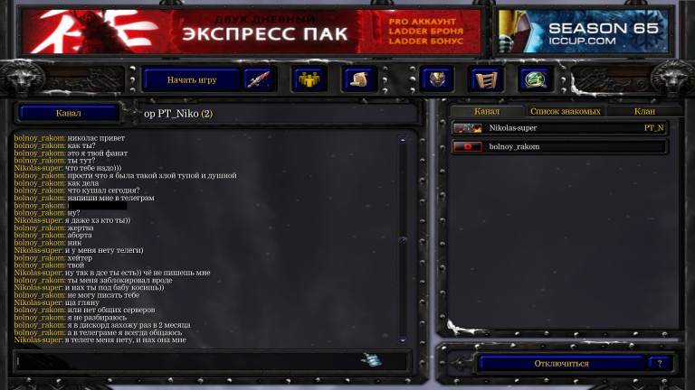 Безымянный png