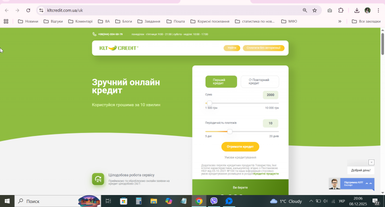 2025 12 08 20 06 25 png