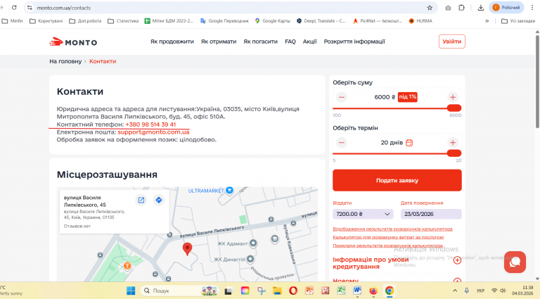 Знімок екрана 2026 03 04 113819 png