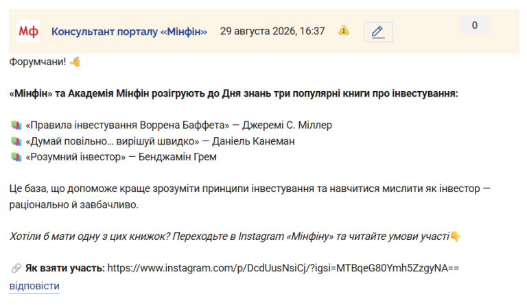 Знімок екрана 2026 08 29 163724 png