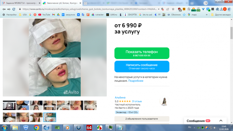 2026 02 12 13 41 11 png