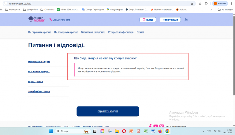 Знімок екрана 2025 11 29 132801 png