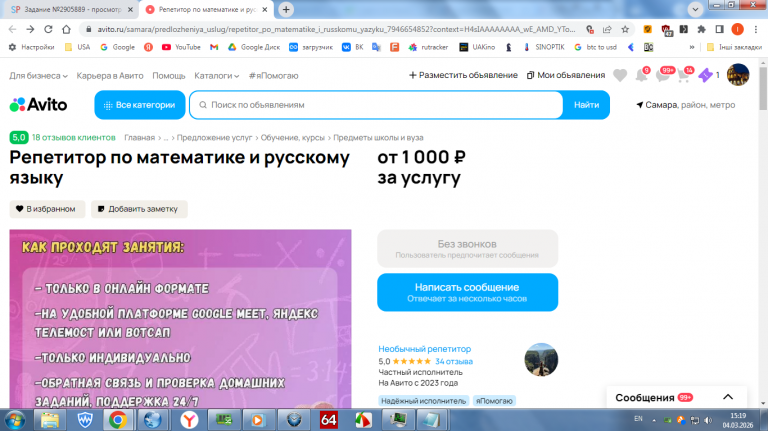 2026 03 04 15 19 14 png