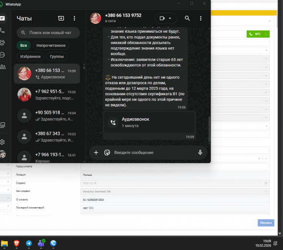 2026 02 19 19 09 11 png