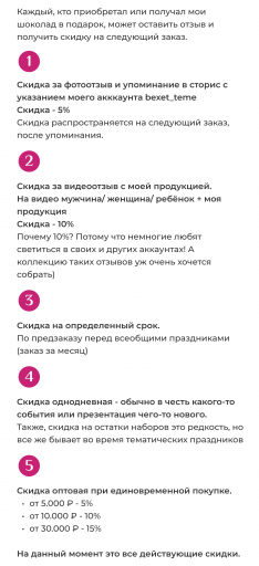 Скидки2 png