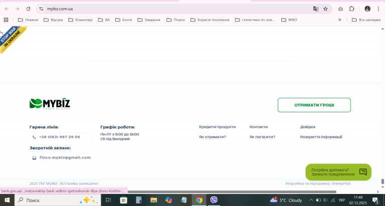 2025 12 02 11 48 54 png