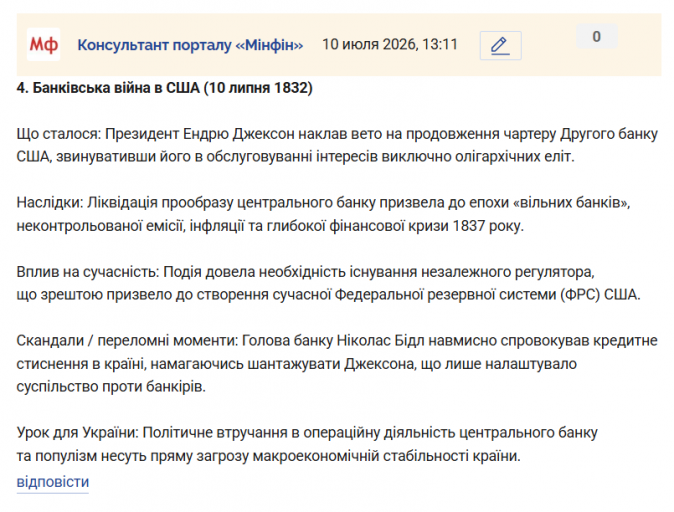 Знімок екрана 2026 07 10 131552 png