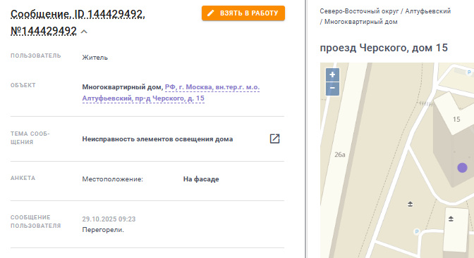 2025 10 29 21 40 44 png