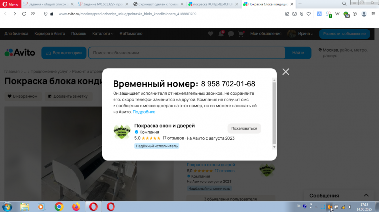 2025 06 14 17 18 23 png