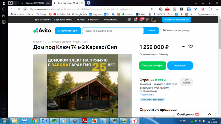 2025 10 29 12 55 51 png