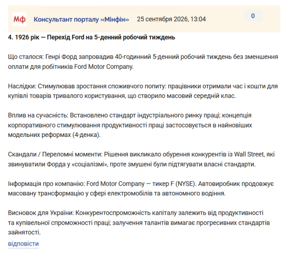 Знімок екрана 2026 09 25 131738 png