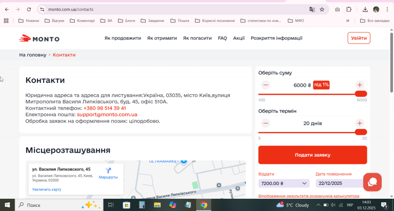 2025 12 03 14 03 25 png