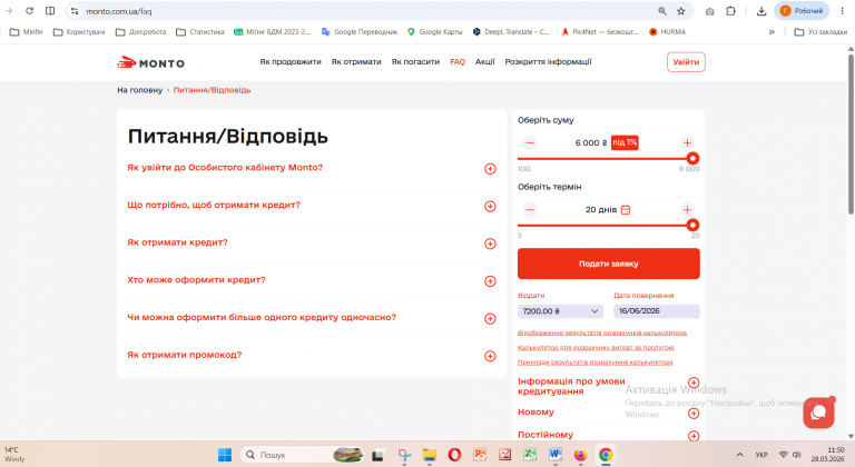 Знімок екрана 2026 05 28 115036 png