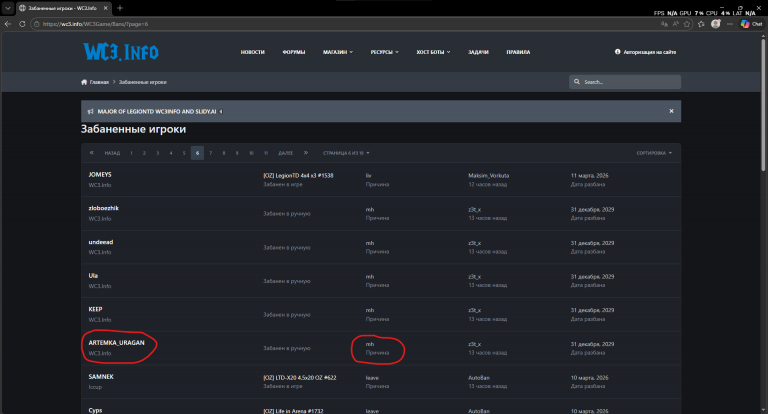 Artemka Uragan mh png