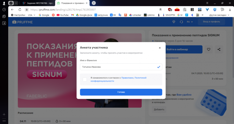 2025 10 31 16 21 24 png