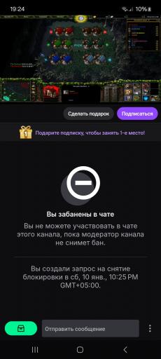 Screenshot 20260825 192440 Twitch jpg