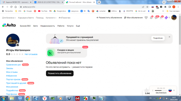 2026 03 04 14 57 49 png