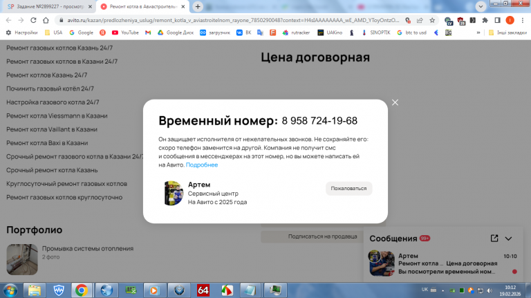 2026 02 19 10 12 12 png