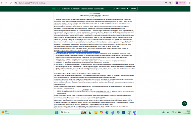 Знімок екрана 2026 09 10 100656 png