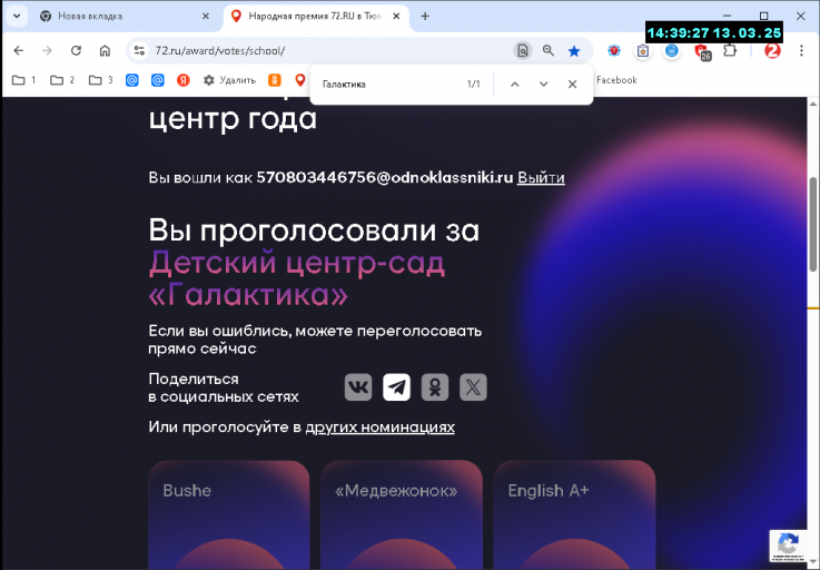 2025 03 13 14 39 27 png