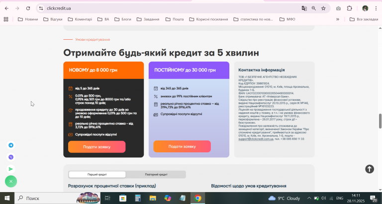 2025 11 28 14 11 06 png