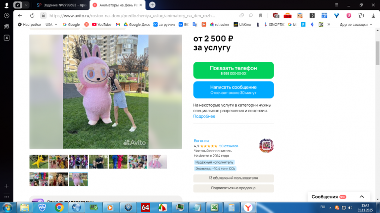 2025 11 01 15 42 34 png