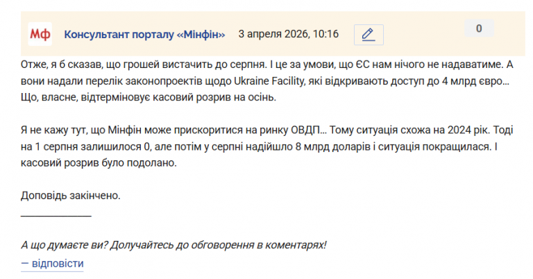 Знімок екрана 2026 04 03 101758 png