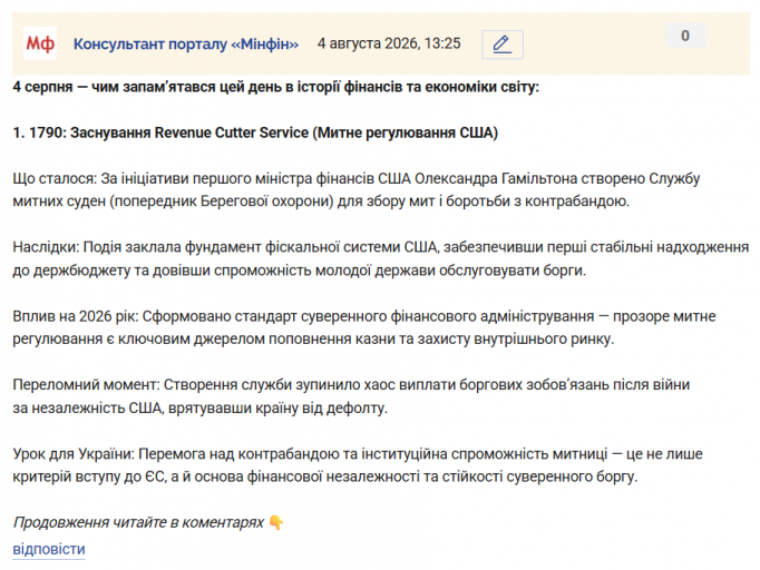 Знімок екрана 2026 08 04 132943 png