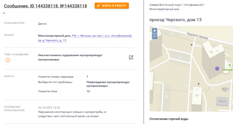 2025 10 26 18 28 05 png