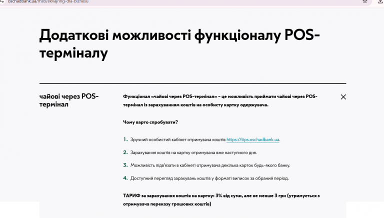 Знімок екрана 2026 08 21 112703 png