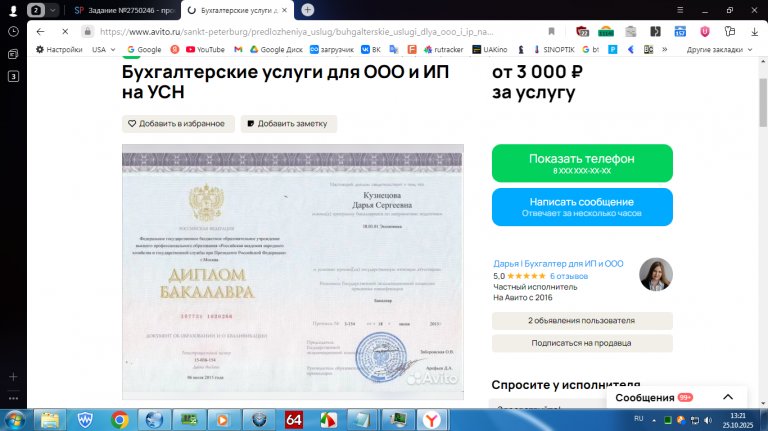 2025 10 25 13 21 20 png