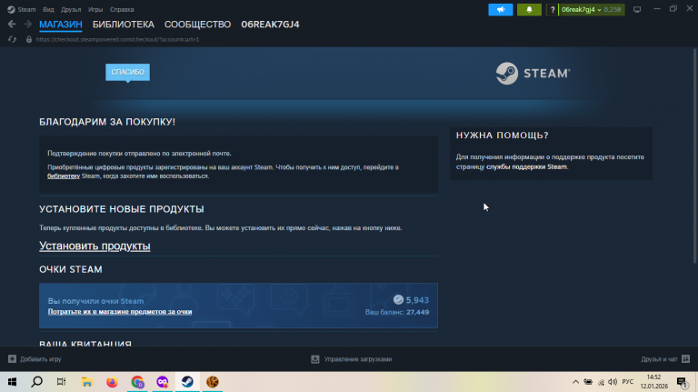 2026 01 12 14 52 59 png