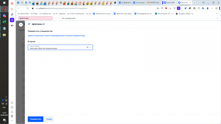 2025 06 26 12 29 21 png