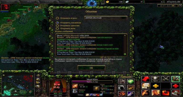 WC3ScrnShot 052826 065042 05 jpg